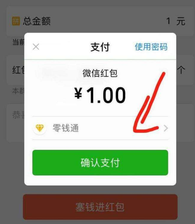 微信中的"零钱通"真的有收益吗?是否安全?