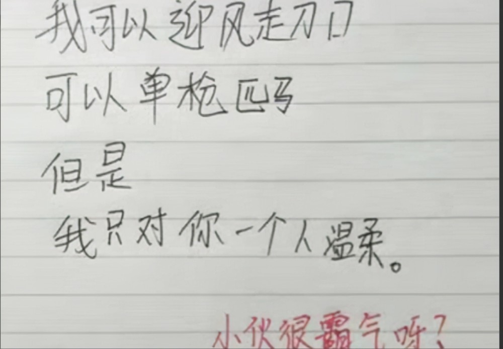 小学生的