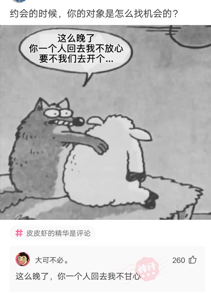 动漫 卡通 漫画 头像 720_1000 竖版 竖屏