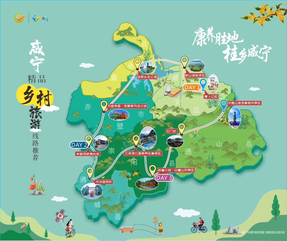 羊楼洞——内冲瑶族村——三特浪口温泉养生度假区 day3:柃蜜小镇