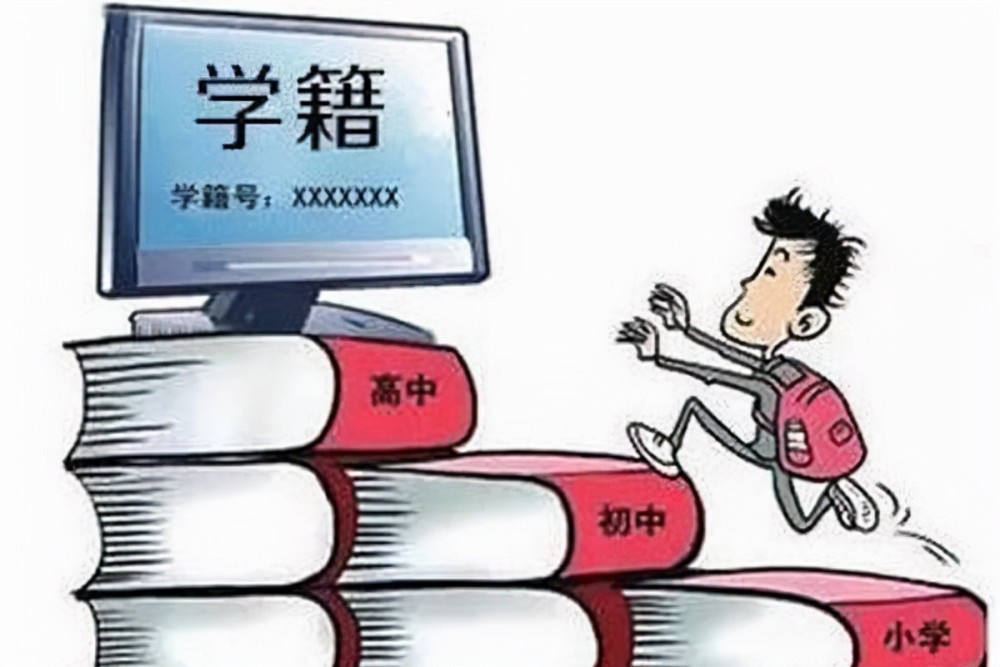 严肃查处!教育部严禁中职为学困生注册"双学籍"