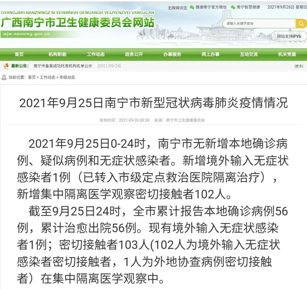 11月19日宝鸡新增2例无症状感染者活动轨迹宝鸡有几例