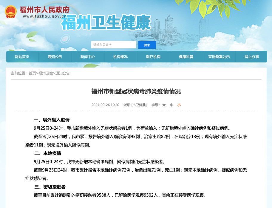广东本土新增5例是哪个市的（广东新增本土确诊5例）