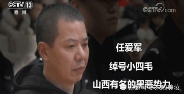 坐牢像住宾馆,7次违规减刑,山西黑老大任爱军有多"黑"