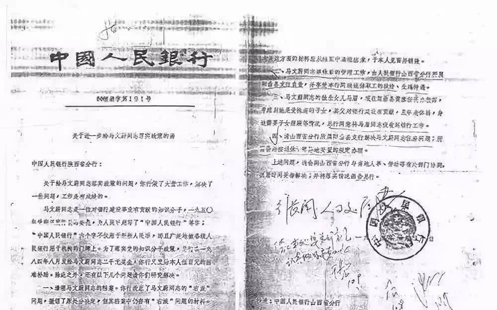 人民币上的中国人民银行六个字是谁写的