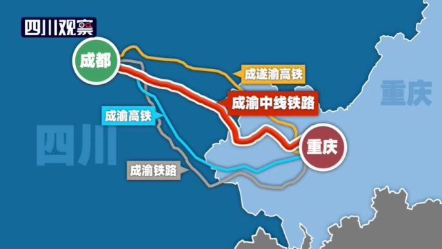 成渝中线高铁建设全面启动!站点,线路图首次公开