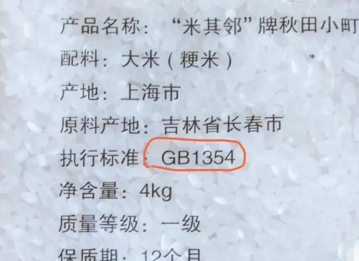 不管价格高低,买大米时,要认准这"3行字",搞懂再买不吃亏