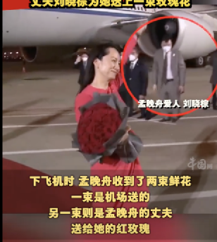 看了那个陪伴孟晚舟回国的男人,我终于明白了她的底气