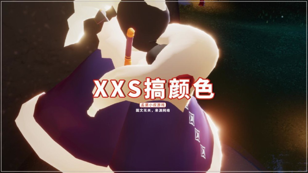 光遇:xxs搞颜色,模仿up主的教学?真的无法理解