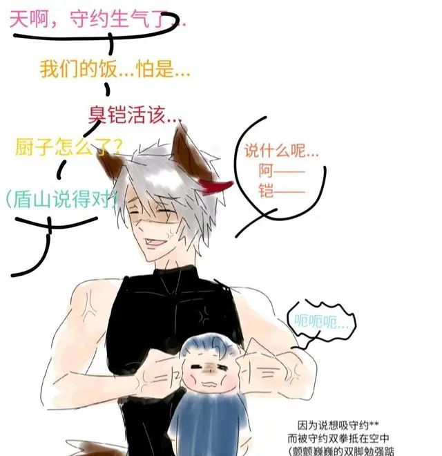 王者荣耀漫画:铠变成了宝宝,想吃百里守约的奶!