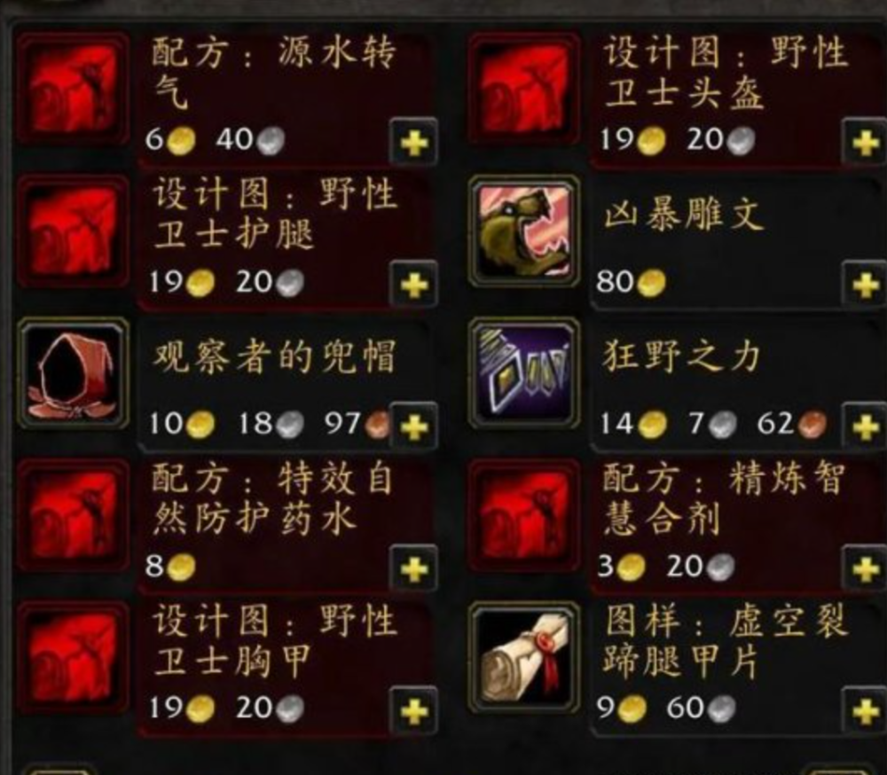 wow火焰之地怎么去;魔兽世界去火焰之地