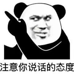 搞笑暴走熊猫头表情包:千万别发给朋友会被打系列第二