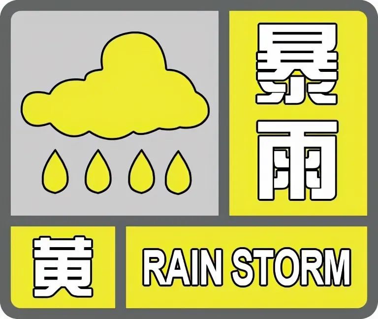 鄠邑人 鄠邑区再次发布暴雨黄色预警!请注意!