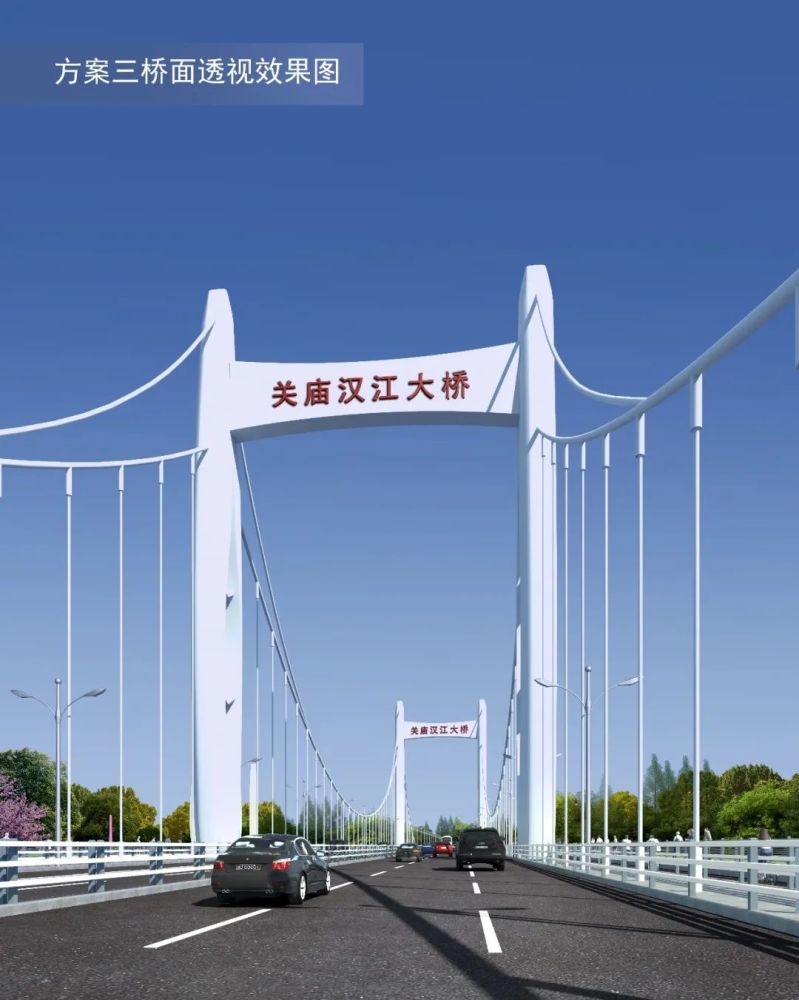 安康关庙汉江大桥来了!四种桥(塔)型,等你来选!