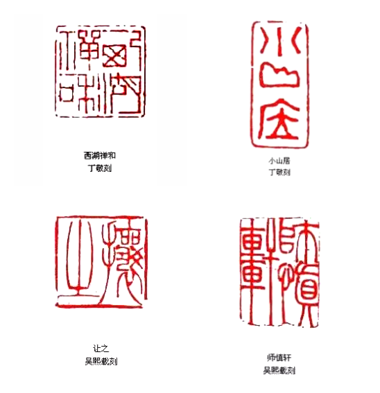 篆刻创作切忌盲目跟风