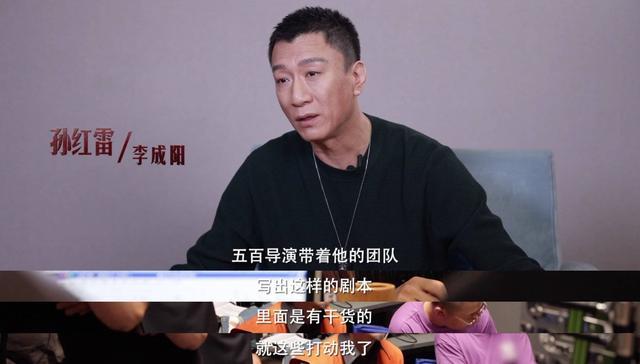 孙红雷搞笑背后,他"太敢玩"了,这股狠劲儿一般人真演不了!