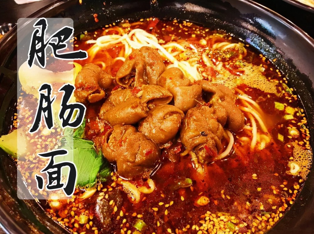 泡椒鸡杂面