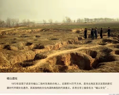 河北武安磁山遗址等8项目初评入围"百年百大考古发现"