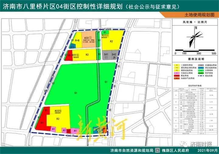 济南这两个重要片区,最新规划公示