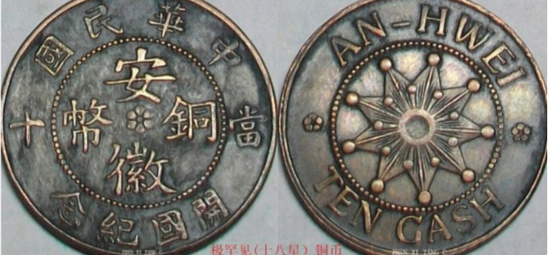 十种铜元名珍都有哪些不同之处 它们都有哪些故事