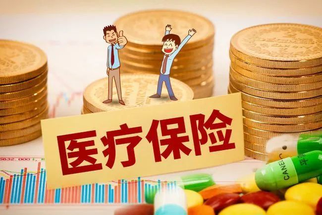 兴化市城乡居民医保缴费热点问答!