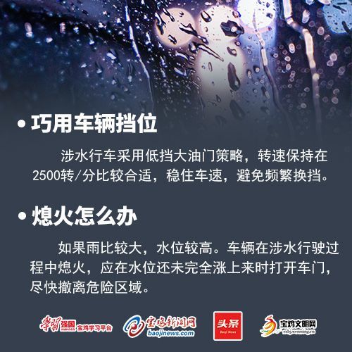 转发收藏雨天行车注意事项