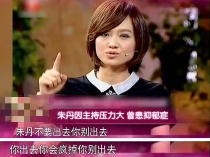 "聪明女人"朱丹,用一生赌婚姻,成了笑料,现在她后悔了