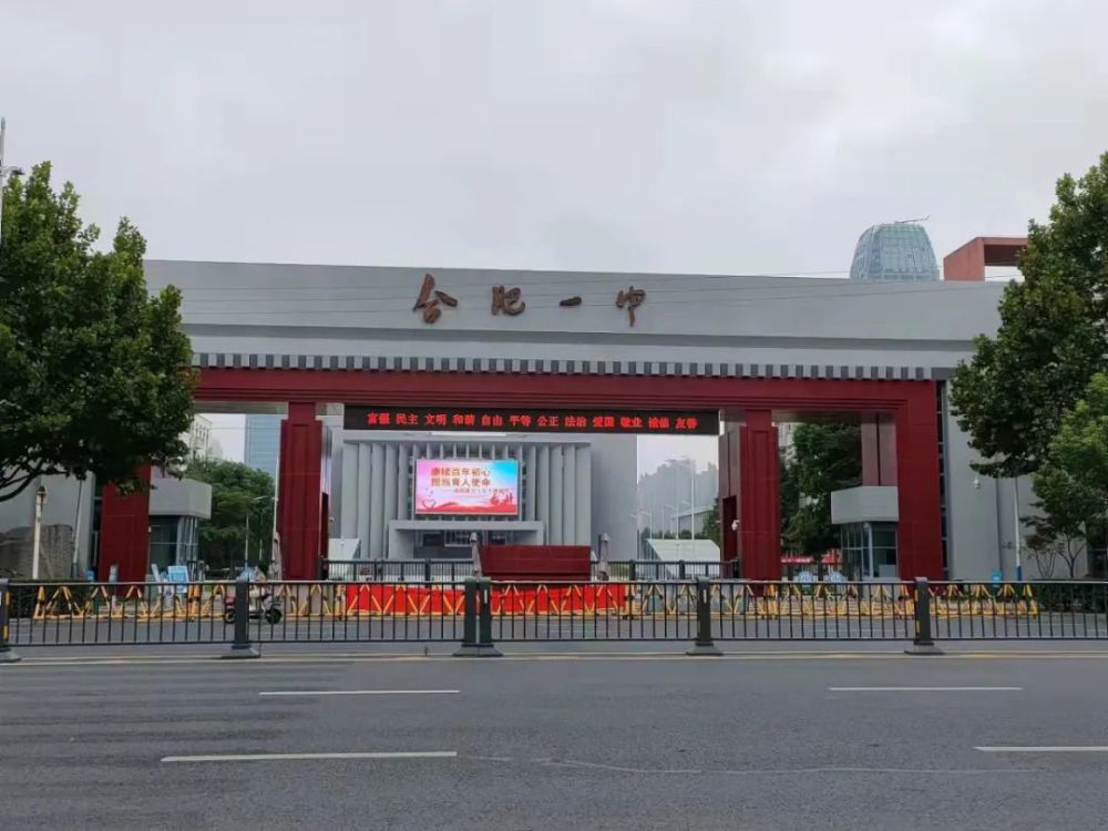 合肥一中新建西大门