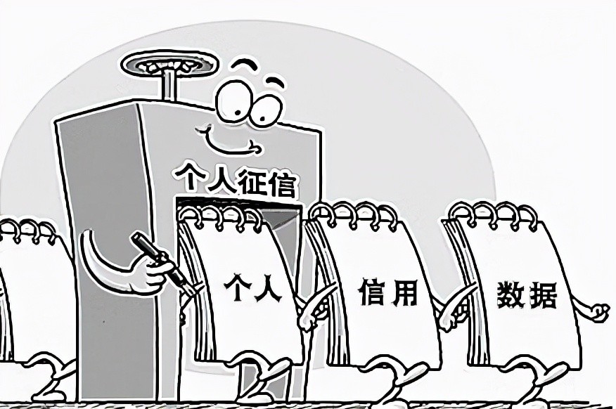 我国互联网征信体系发展状况