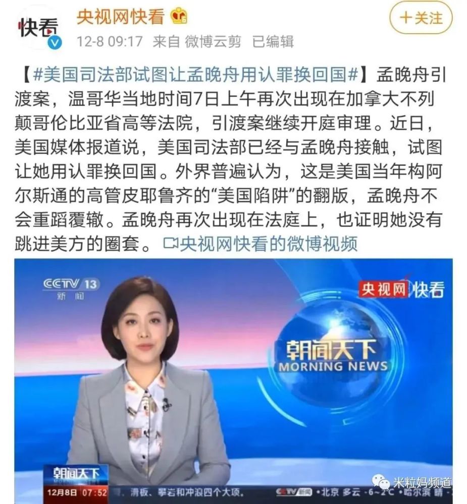 看了孟晚舟的成长经历后,我明白了她的底气在哪里.