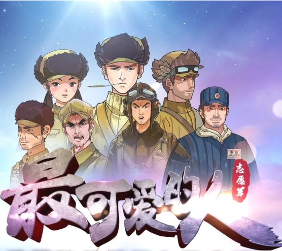 动画片《最可爱的人》故事片《我和我的家乡》故事片《我和我的祖国》