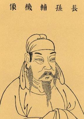 唐朝故事-凌烟阁功臣第一位长孙无忌