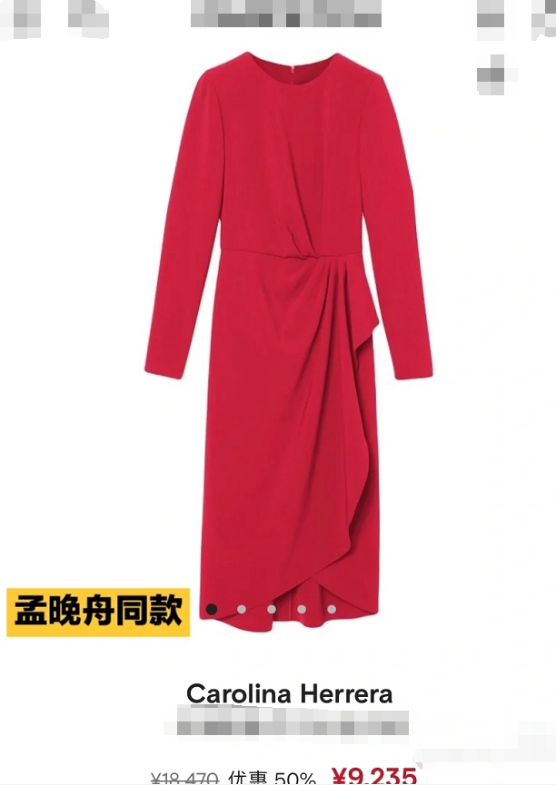 孟晚舟"中国红礼裙"火了!价格被扒高达9000块,鞋子也是定制款