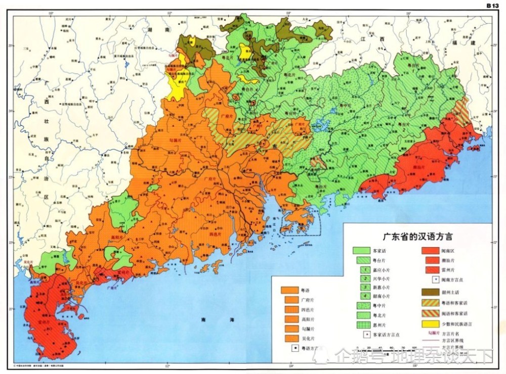 涨知识汉语七大方言,你说的哪种方言