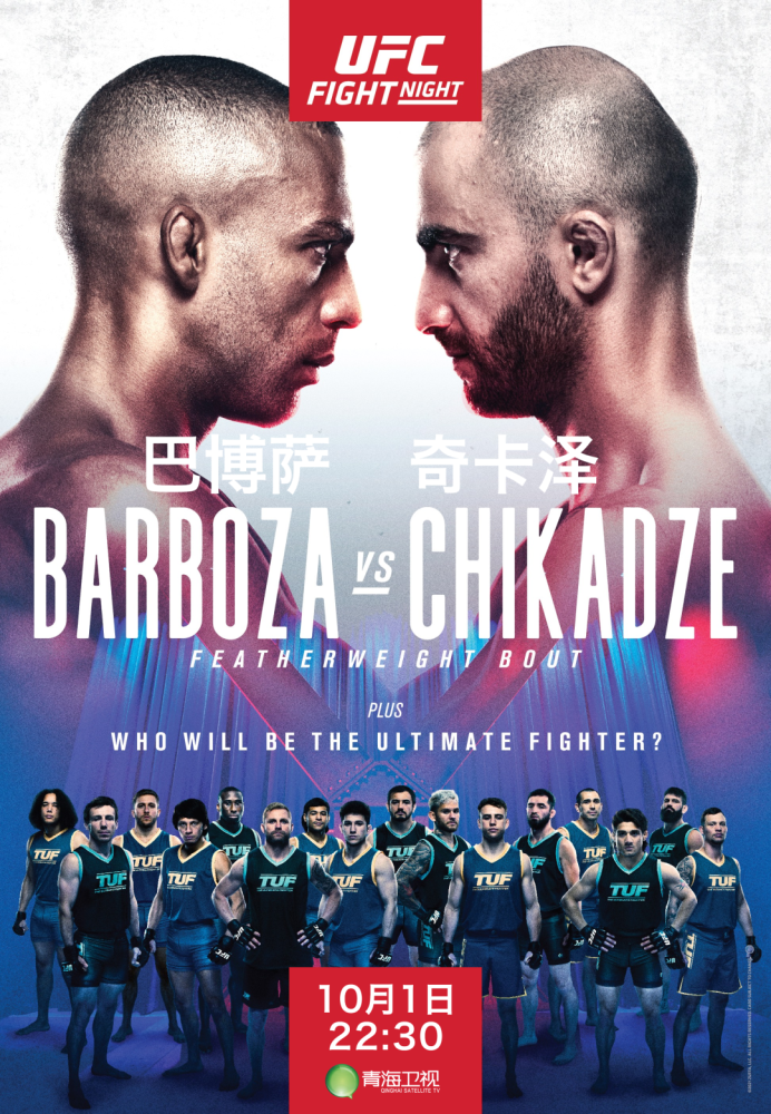 《 ufc终极格斗冠军赛 》