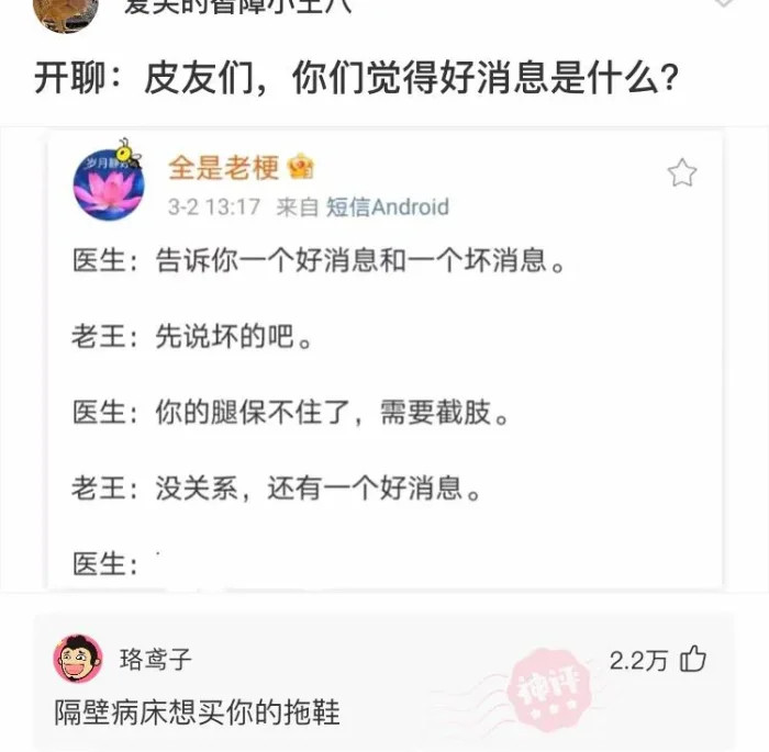 爆笑神回复班费不小心丢了怎么办回复让我笑出腹肌