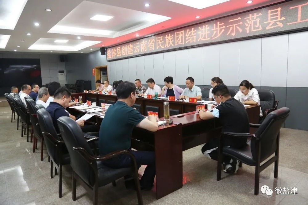 盐津县创建云南省民族团结进步示范县迎来省级检查验收