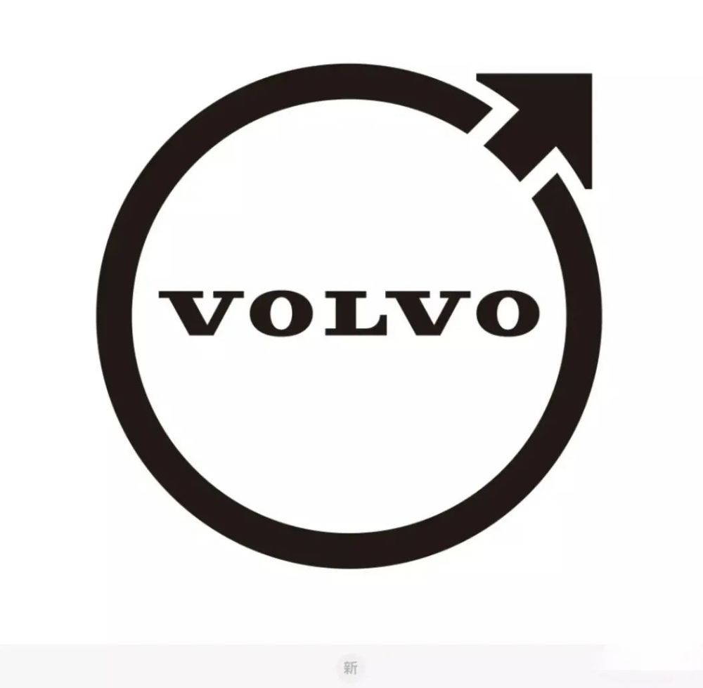 沃尔沃汽车品牌logo设计再升级
