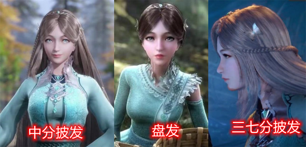 后来在瀚海斗魂场中,宁荣荣换过一次三七分,与她的