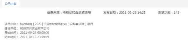 新盘规划速递丨钱江新城二期宅地规划终于出炉！限价6.6万元/㎡_腾讯新闻