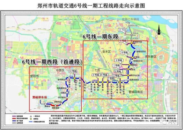 郑州地铁6号线快了!一期西段有望10月空载运行,年底或