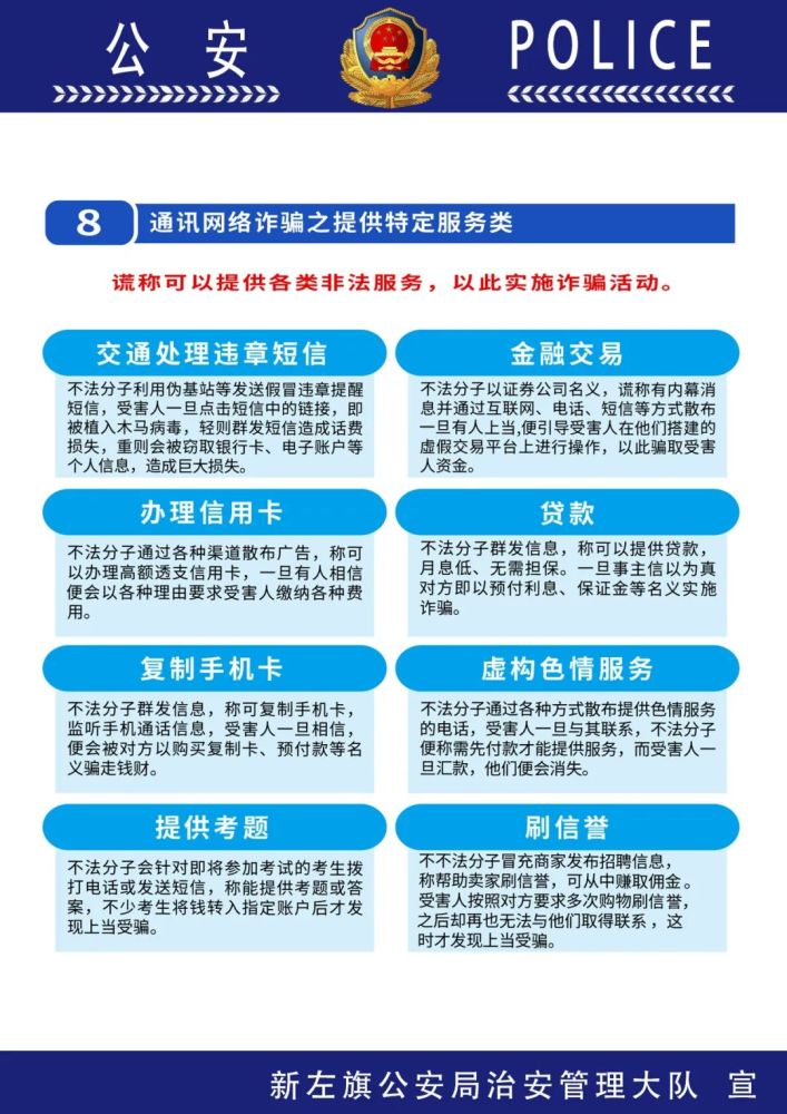 最全面的反诈骗宣传图,看完请一定记得转发给家人!