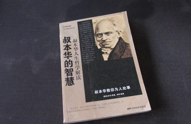 黑暗哲学家叔本华50岁前默默无闻悲观伴随一生