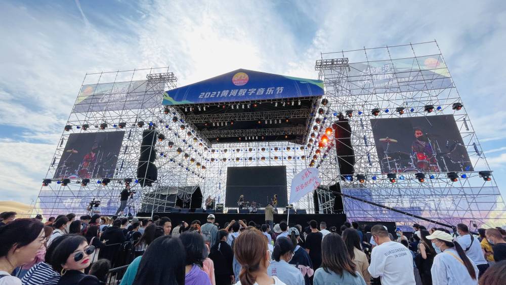 "大漠黄河 乐动星辰"2021黄河数字音乐节在中卫激情唱响
