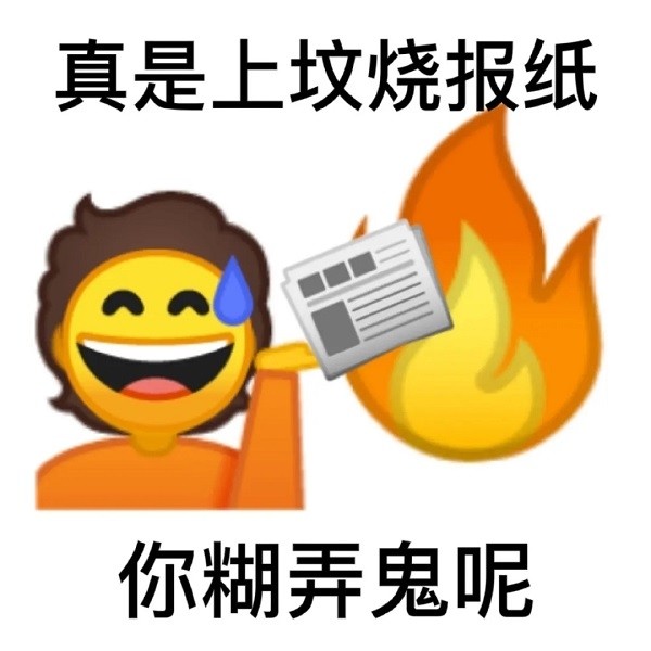 久等了各位yyds的emoji表情包