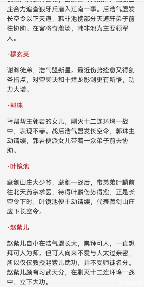 剑网三阵营boss大变样叶镜池小七引争议玩家改编不是乱编