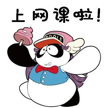 洛洛喊你上网课啦|洛洛|网课