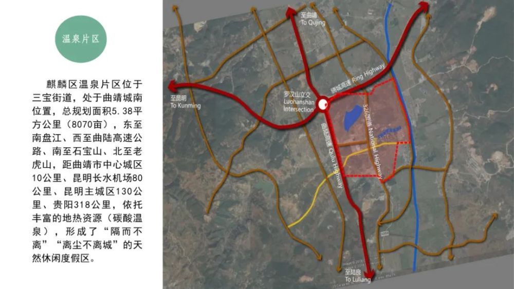 【投资曲靖 共赢未来】曲靖市高品质酒店云上招商推介——麒麟