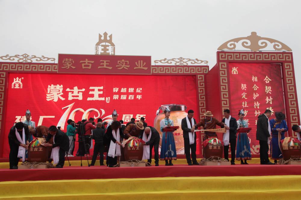 "蒙古王百年庆典"在内蒙古通辽市圆满举行