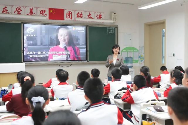 西安市曲江一小全体师生利用主题队会,思政课堂深入学习了孟晚舟事件